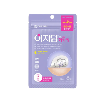 Quick-Calming Patch 8 patches (+Cica Ampoule 5ml)