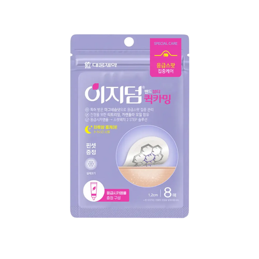 Quick-Calming Patch 8 patches (+Cica Ampoule 5ml)