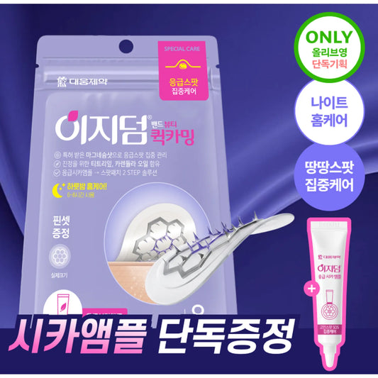 Quick-Calming Patch 8 patches (+Cica Ampoule 5ml)