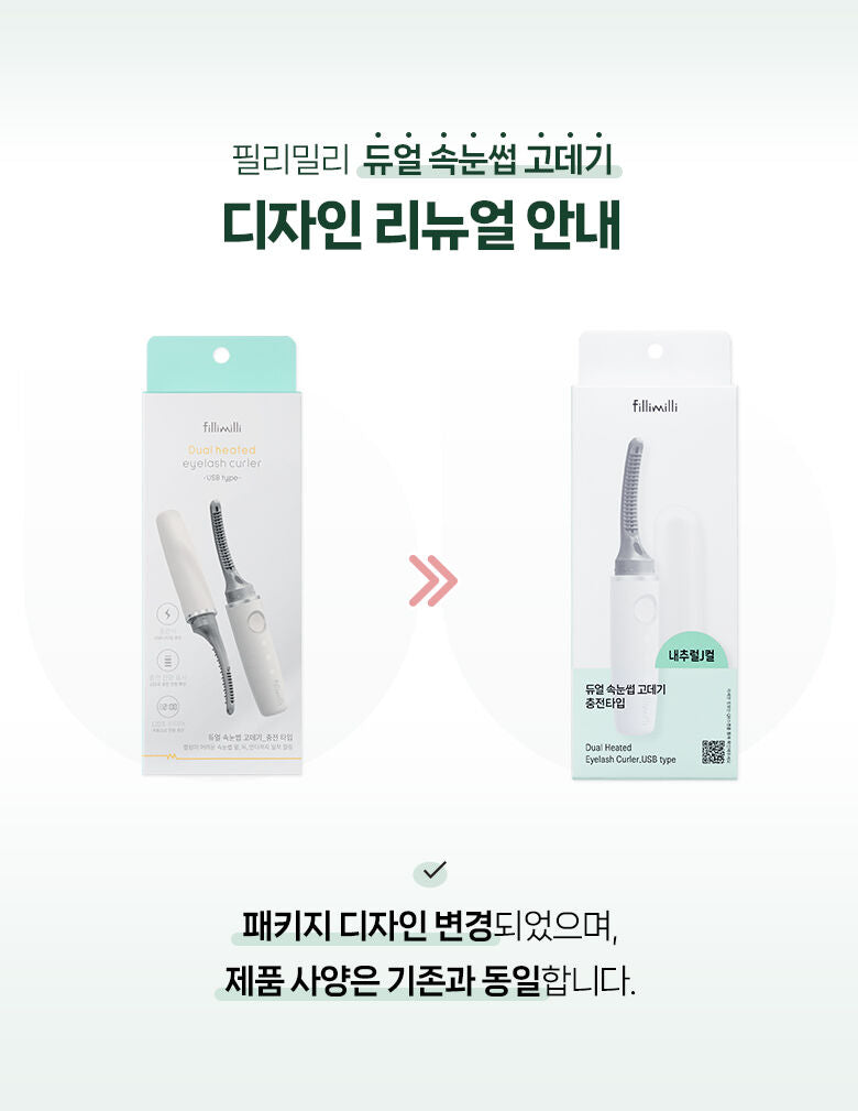 Dual Heated Eyelash Curler - USB type