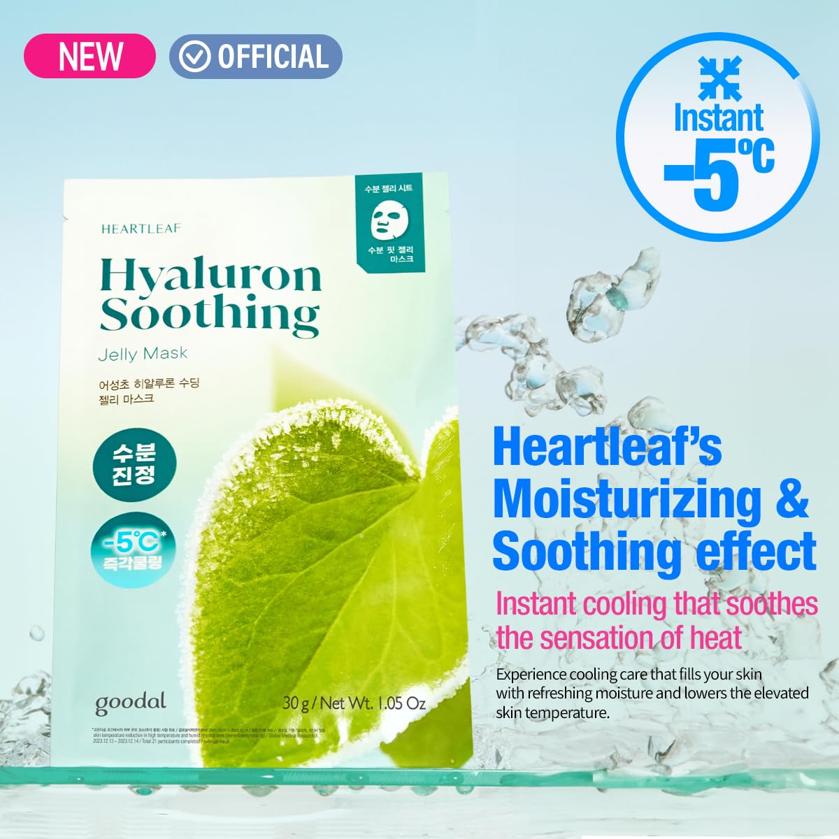 Heartleaf Hyaluron Soothing Jelly Sheet Mask