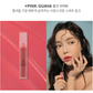 Blur Matte Lipstick Rosiness Gift Set 3pc