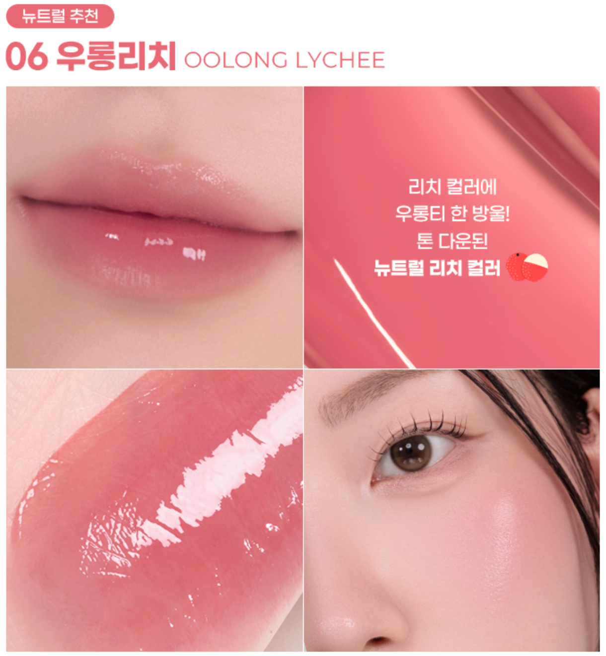 [ZB1 x Colorgram] Fruity Glass Tint Milk (+sticker)