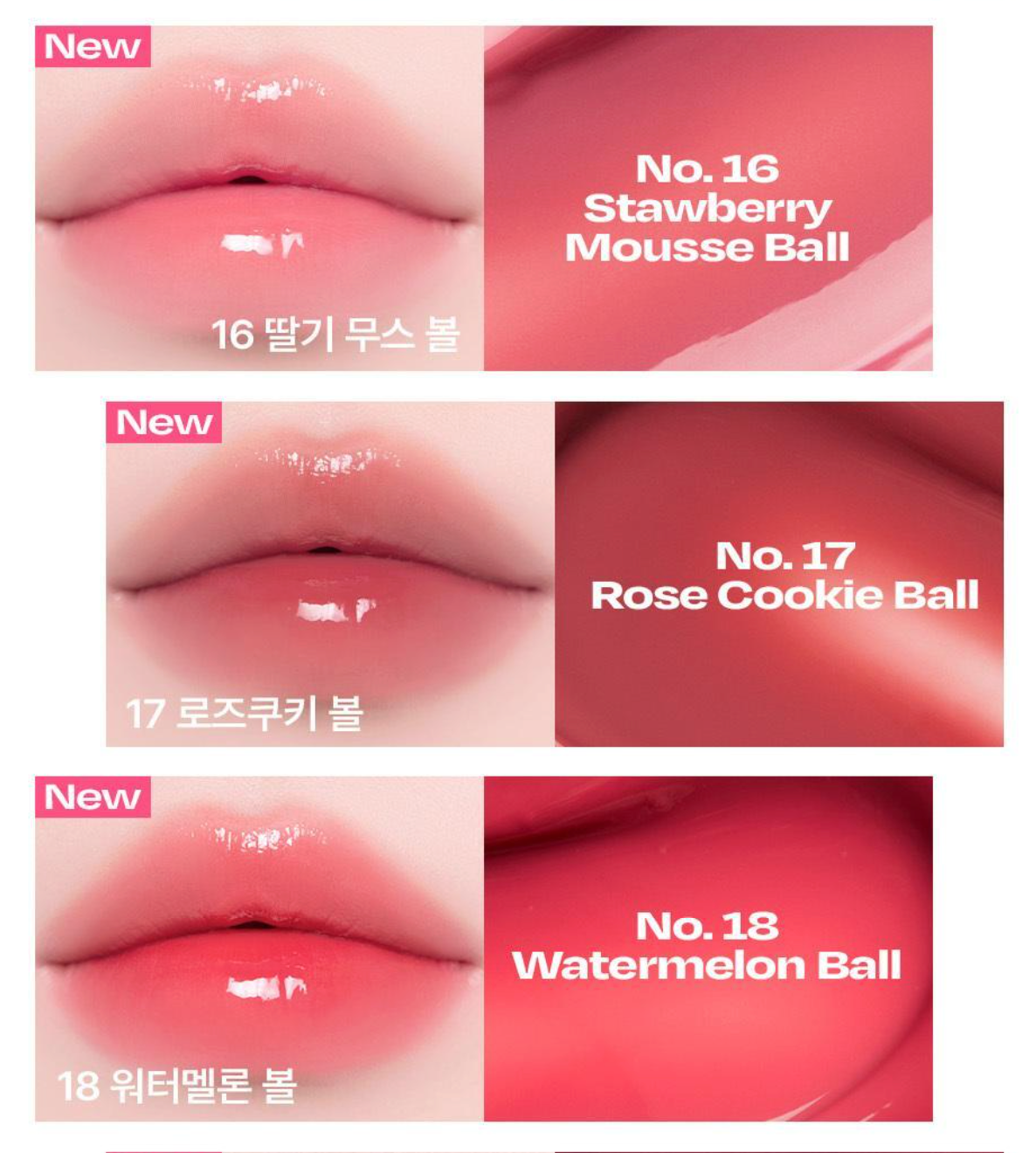 Lip Potion Sugar Glaze Quartz Ball Set