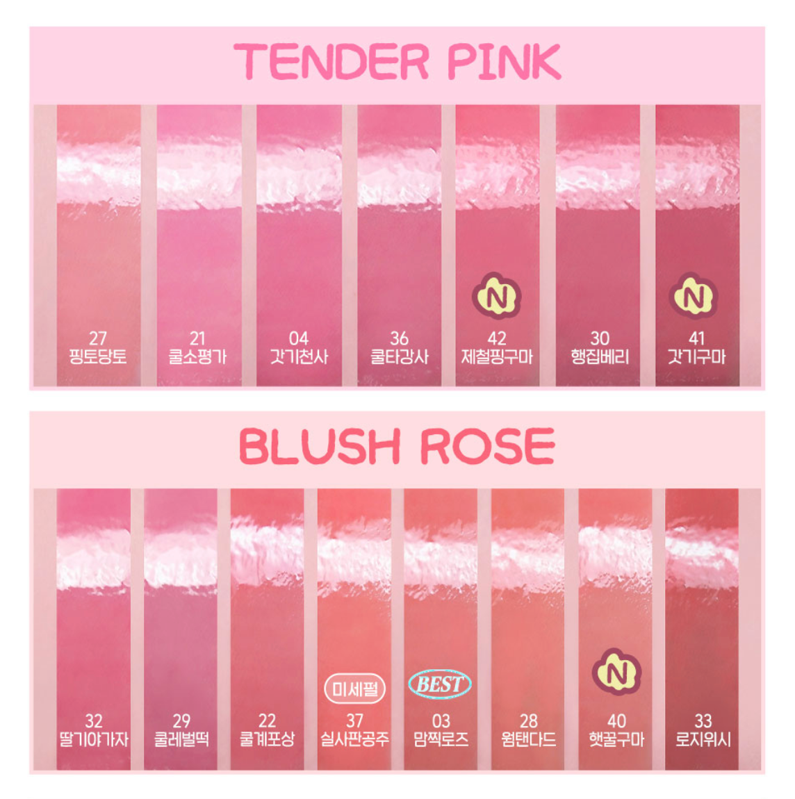 Ink Mood Glowy Tint - Pink Guma Sweet Potato Set
