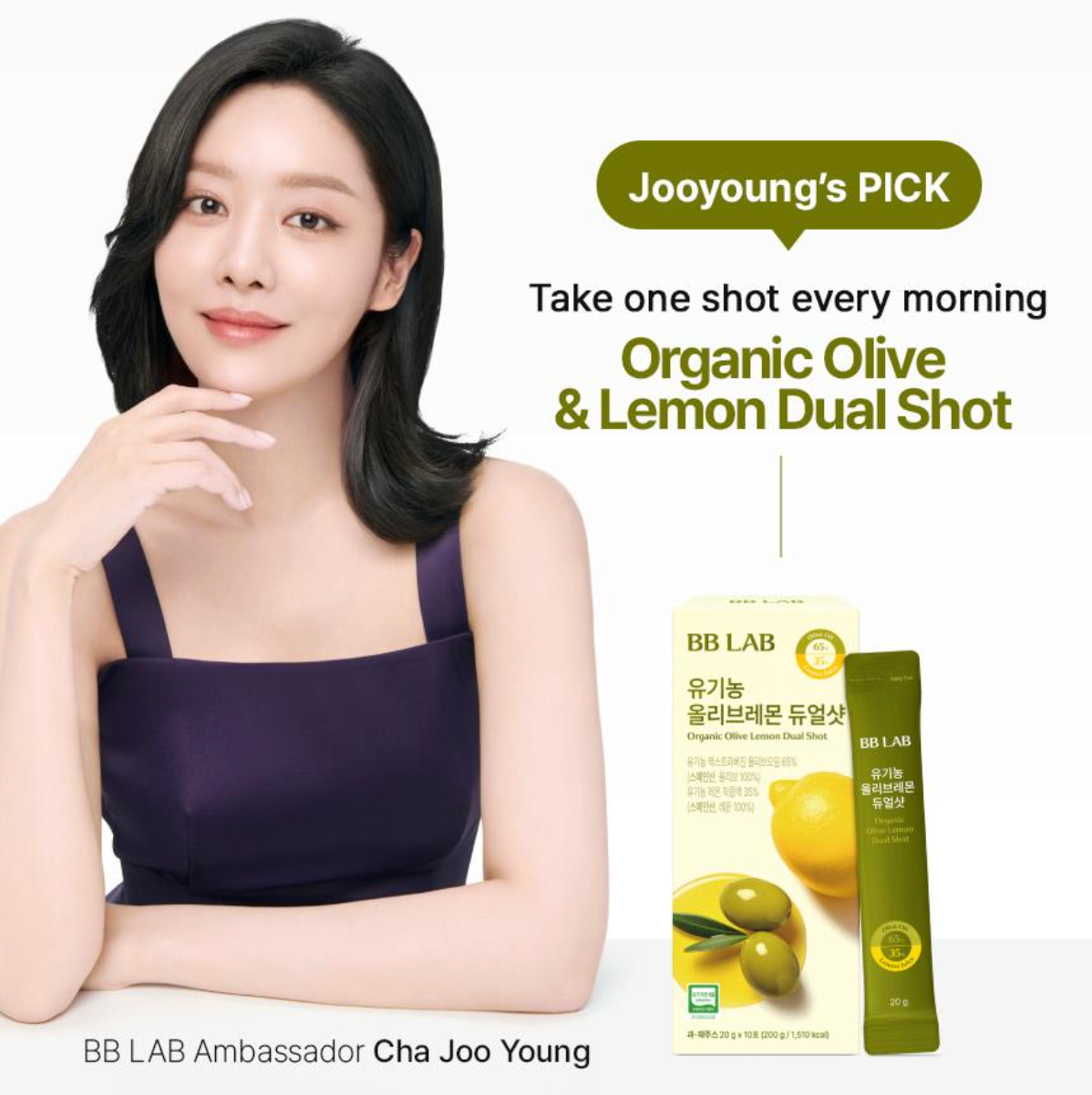Olive Lemon Dual Shot
