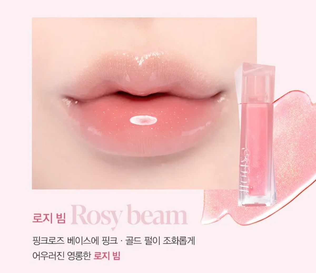 Couture Lip Gloss
