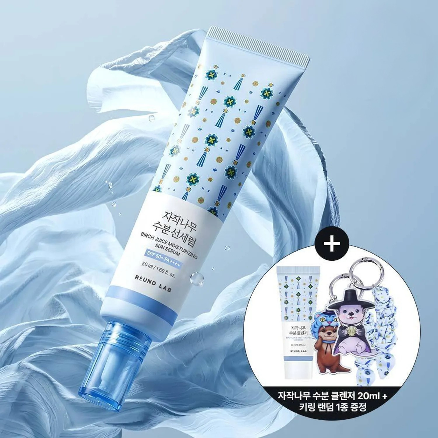 Birch Juice Moisturizing Sun Serum