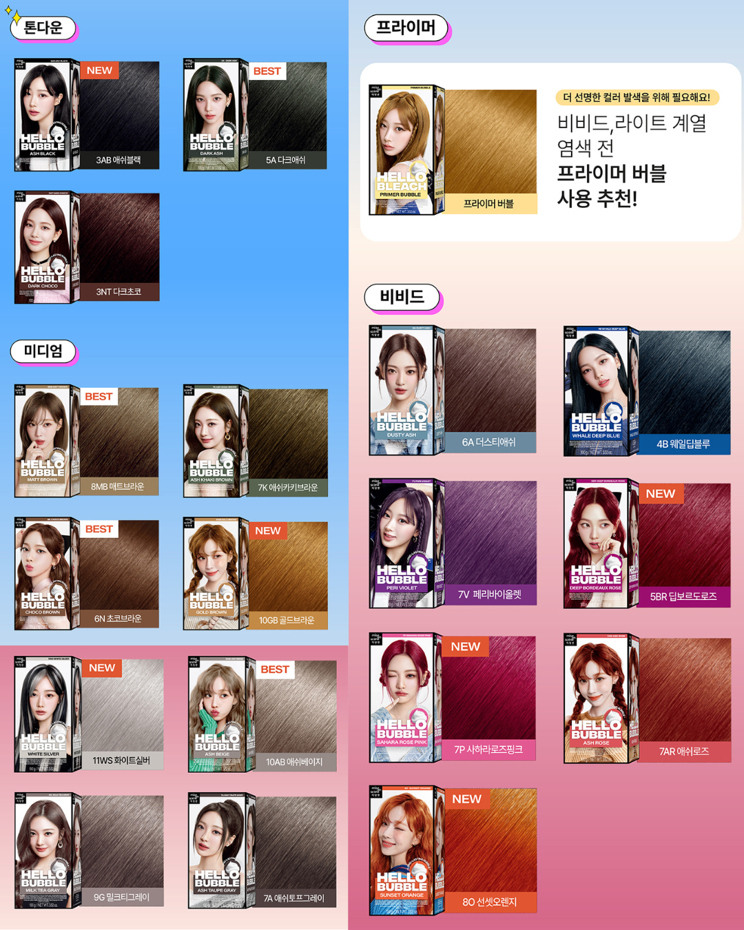 Mise en Scene AESPA Hello Bubble Hair Dye (19 shades)