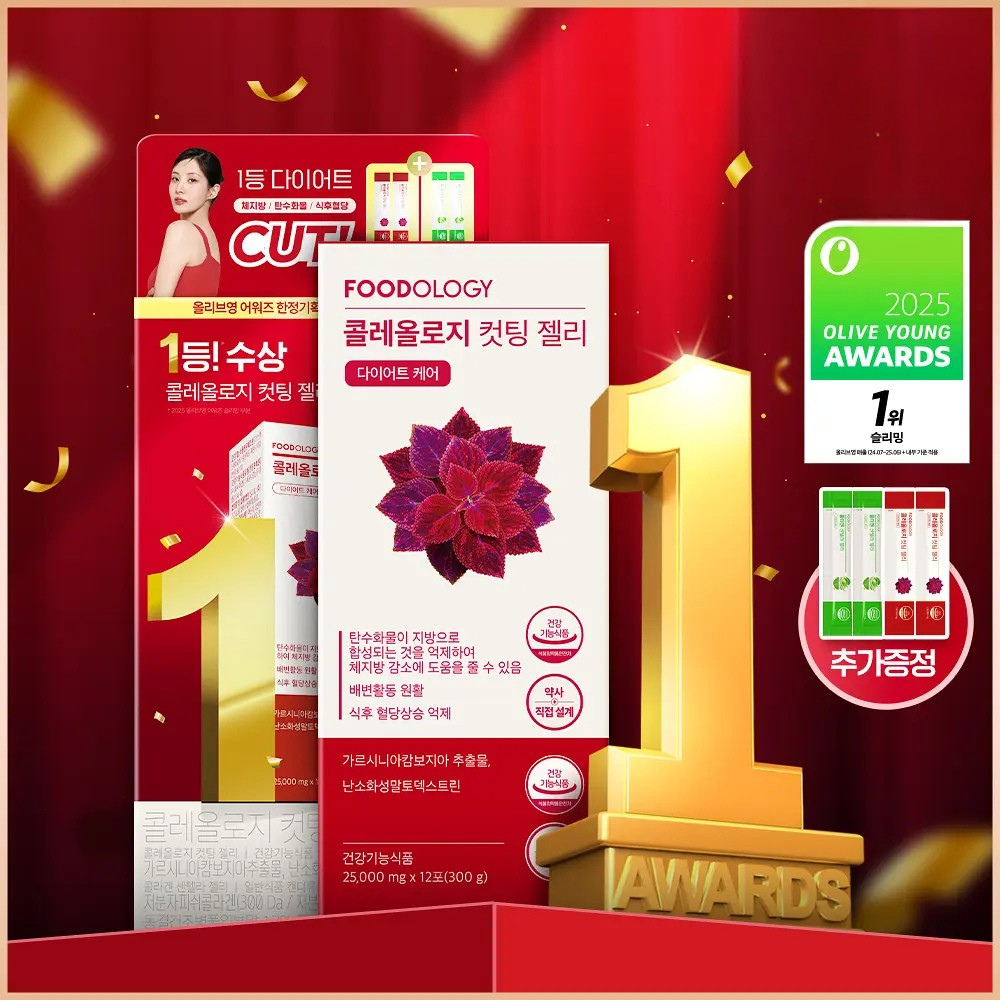 Coleology Cutting Jelly (pre-order)