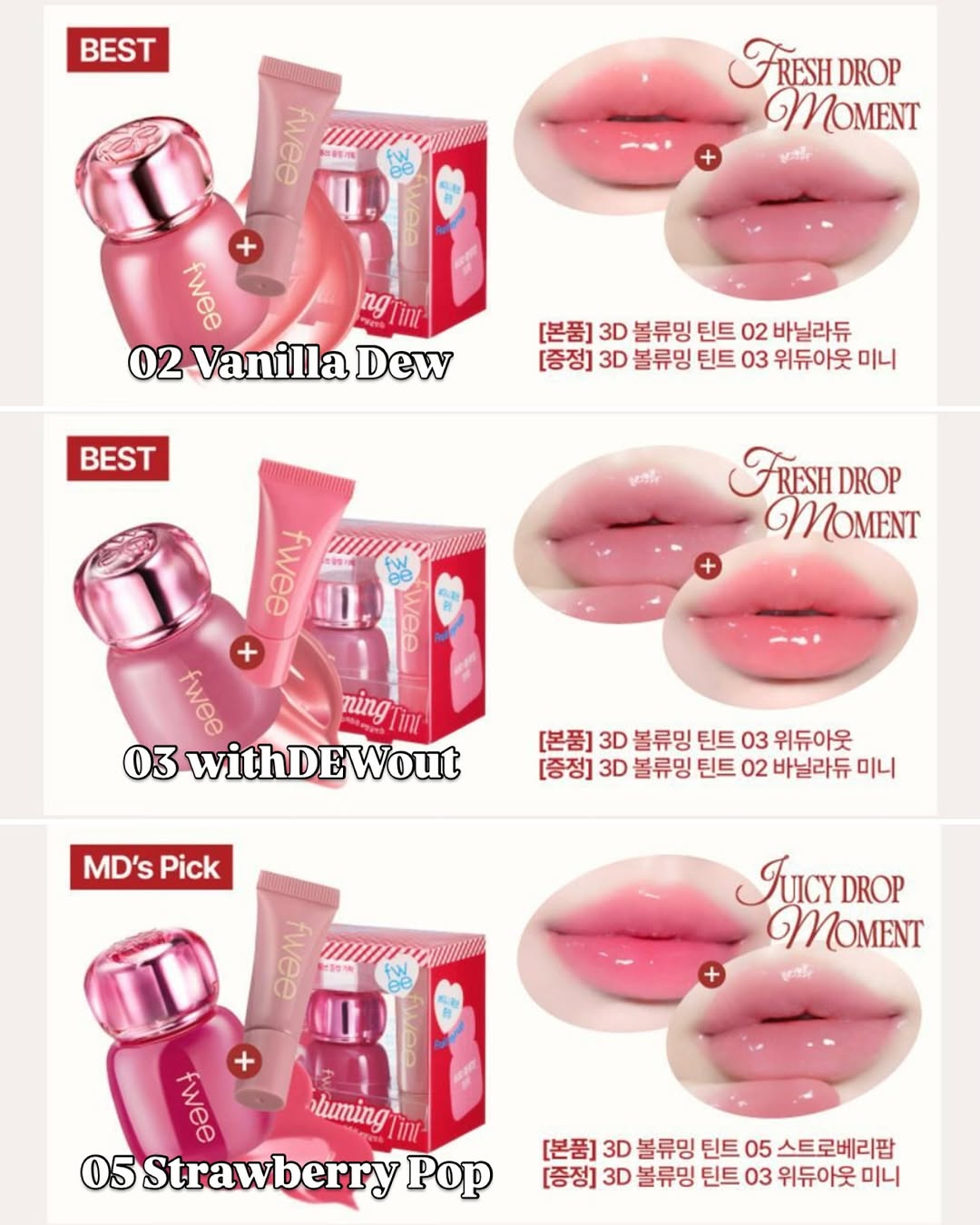 3D Voluming Tint + Mini Tube Set 2pc