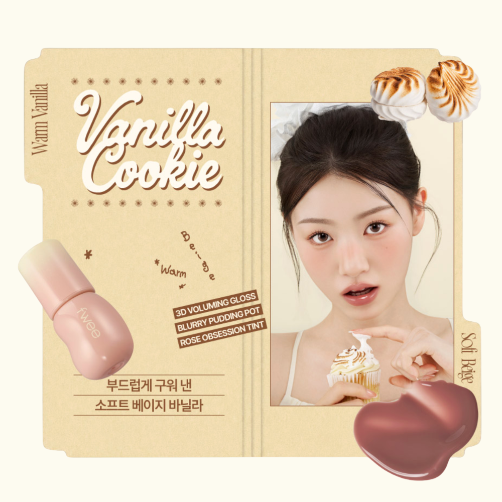 [Vanilla Dessert] 3D Voluming Gloss