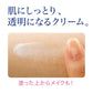 PAIR Acne Cream W