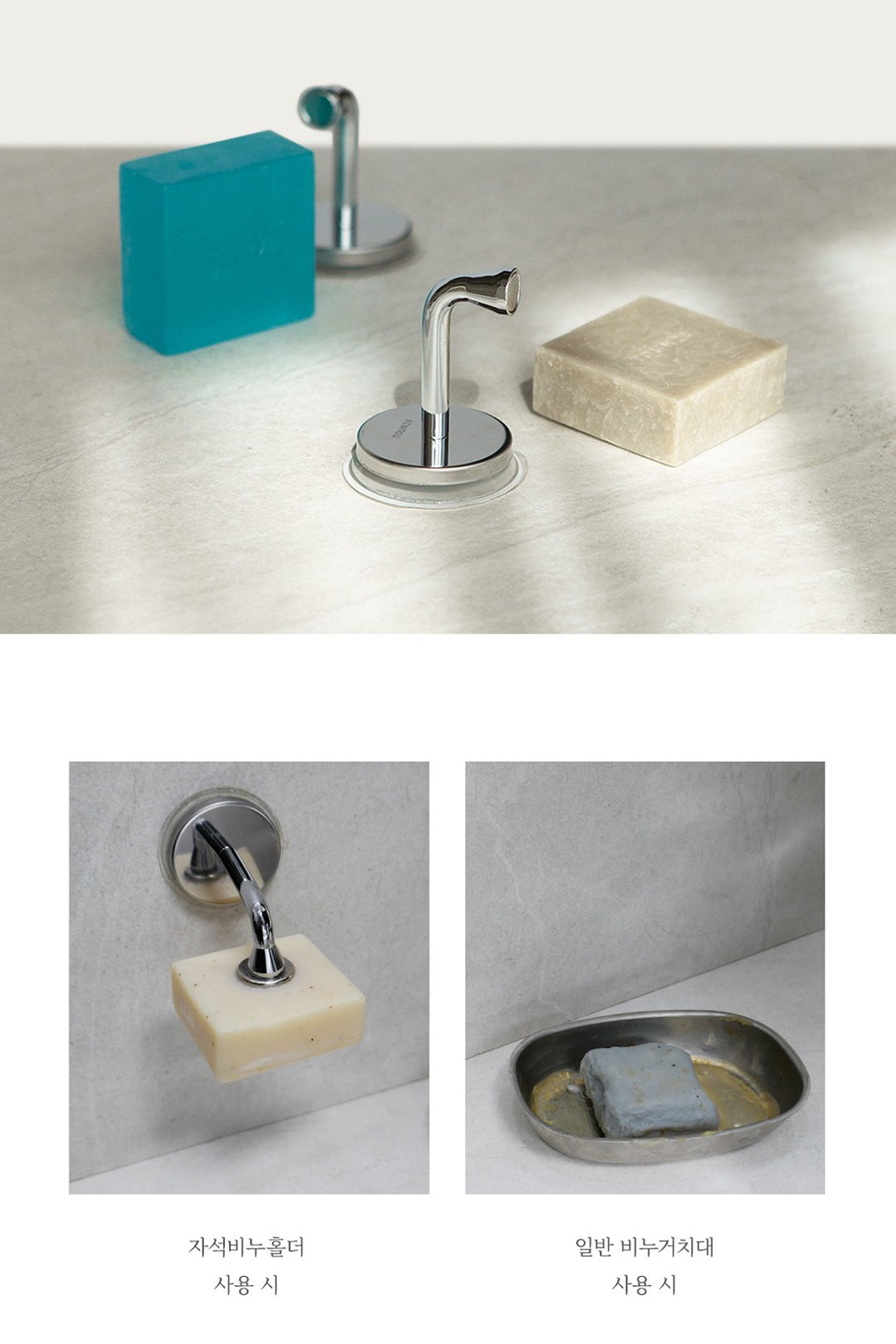 Magnetic Soap Holder