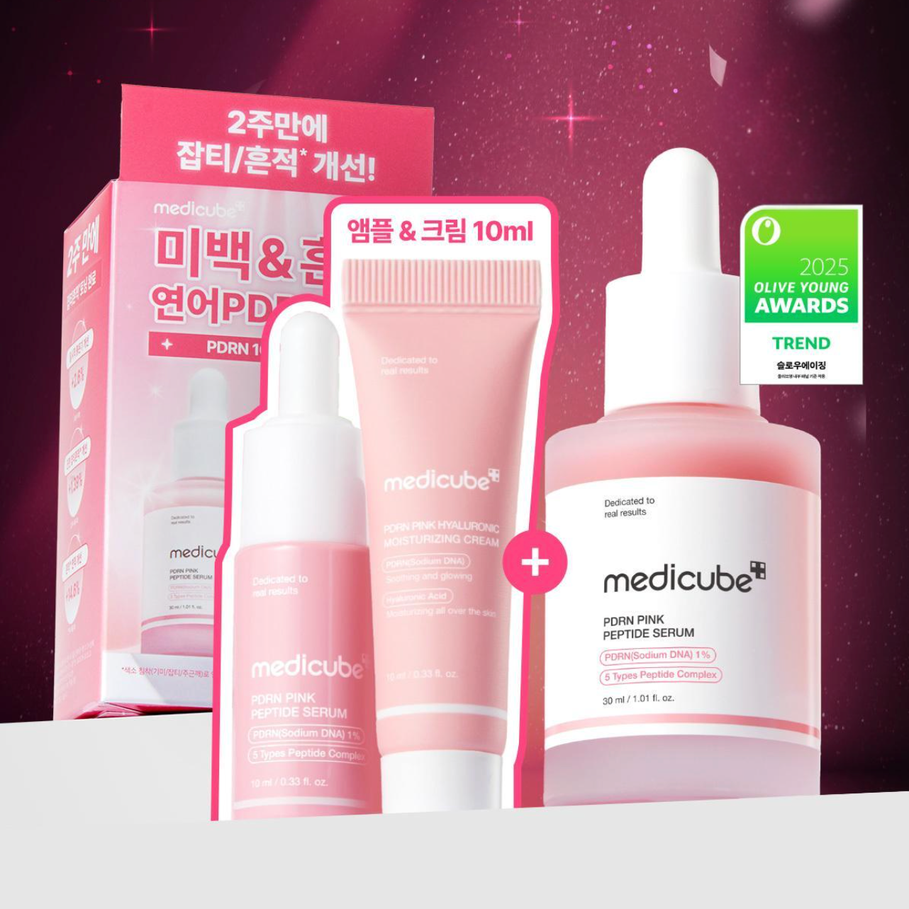 PDRN Pink Peptide Serum