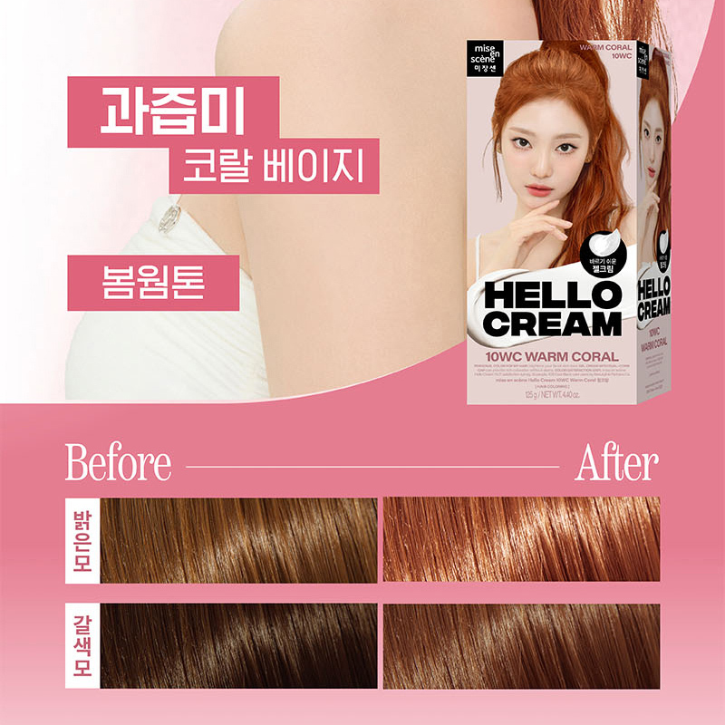 Mise En Scene x AESPA Hello Cream (8 shades)