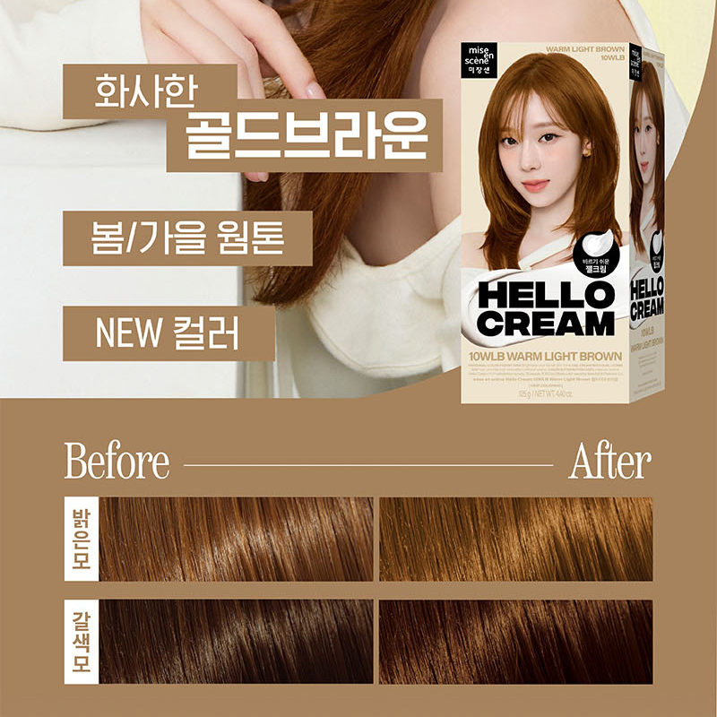 Mise En Scene x AESPA Hello Cream (8 shades)