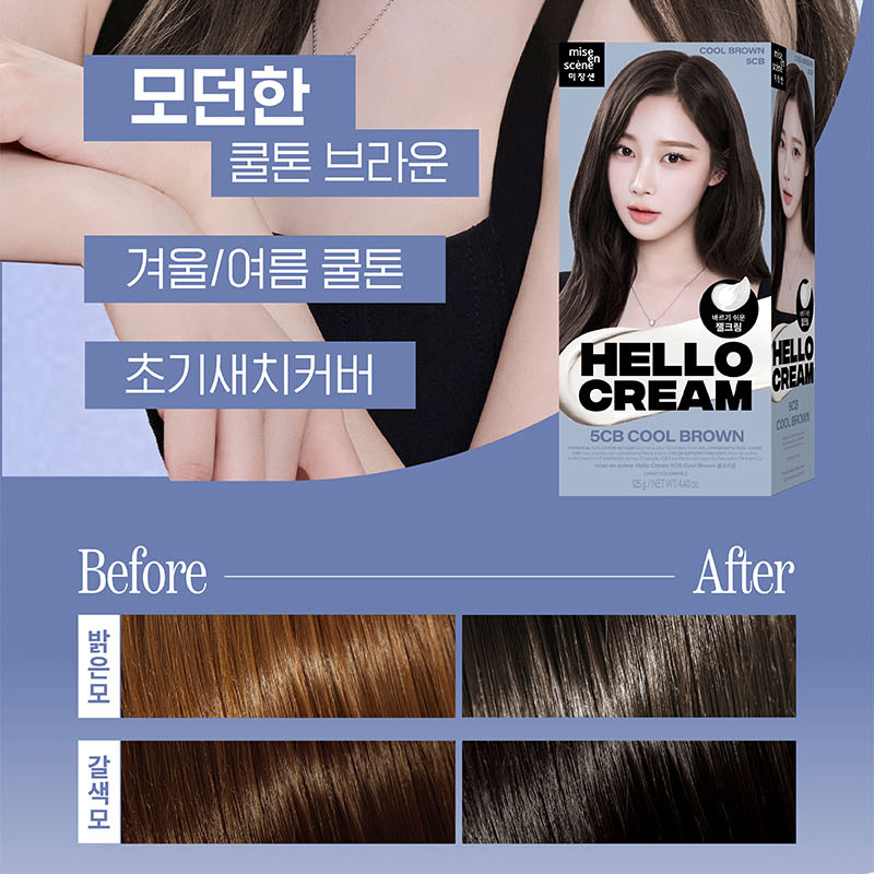 Mise En Scene x AESPA Hello Cream (8 shades)