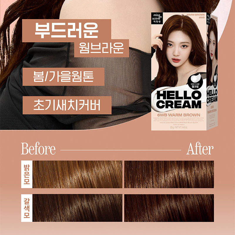 Mise En Scene x AESPA Hello Cream (8 shades)