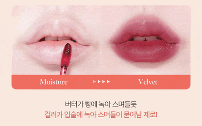 Get It Tint Waterfull Butter (13 shades)
