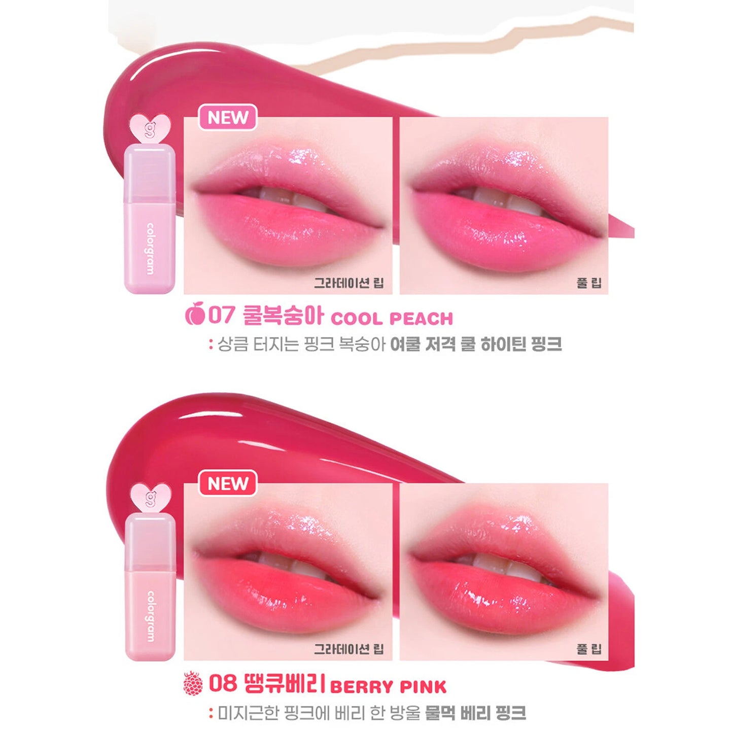 Juicy Drop Tint (8 shades)