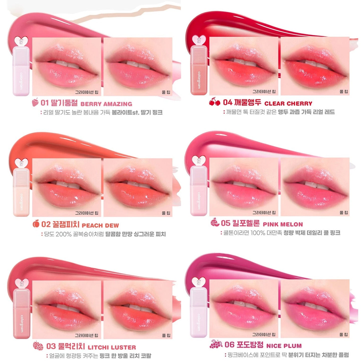 Juicy Drop Tint (8 shades)