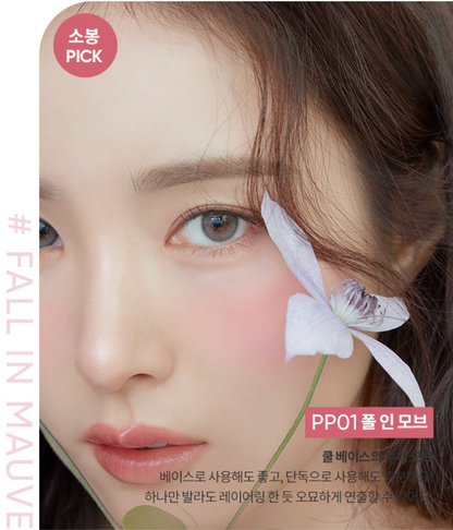 Glow Veil Tint 4.5g (5 shades) *2022 NEW*