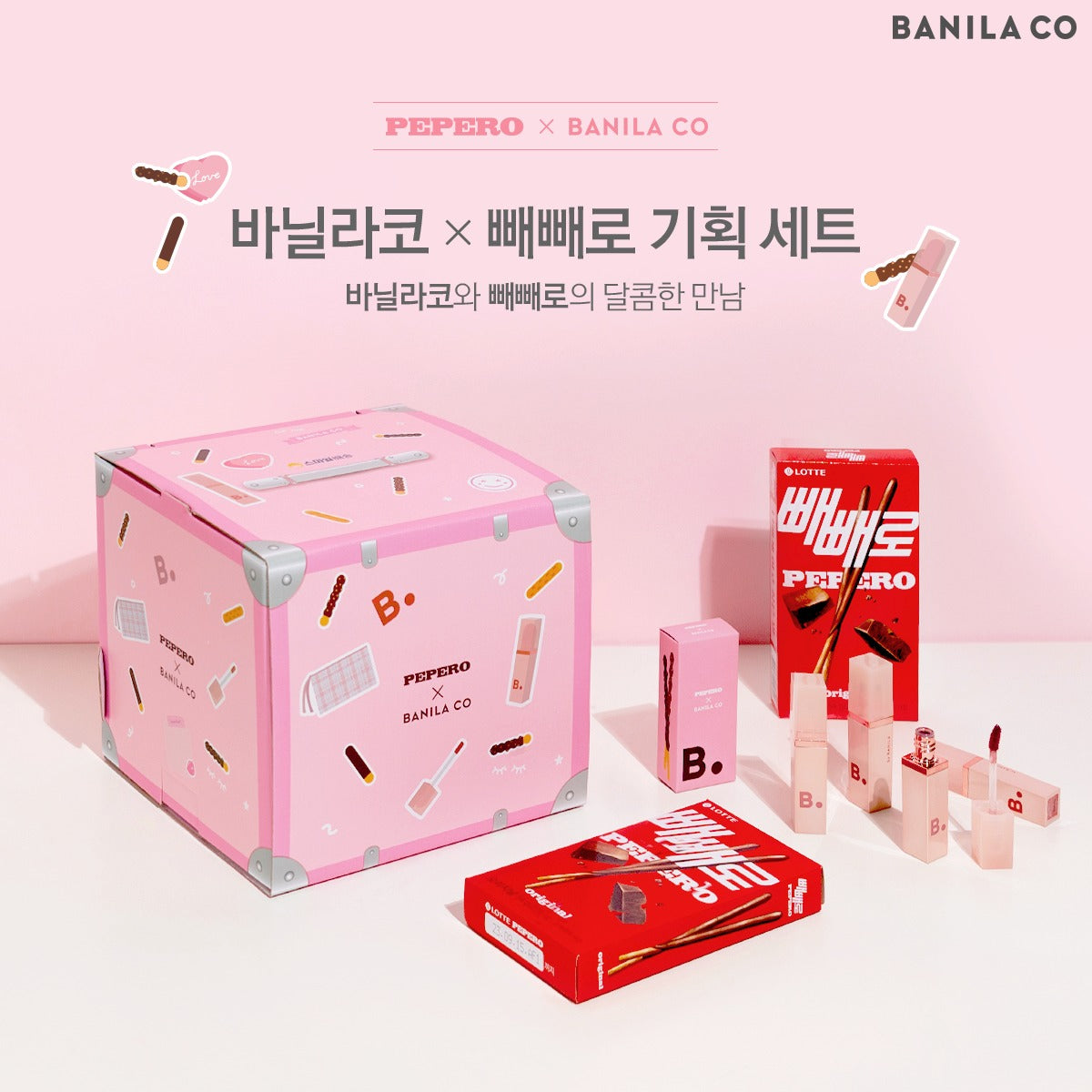 Banila Co x Pepero [Limited Edition] Glow Veil Tint Makeup Box (14pc)