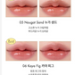 Glasting Melting Balm (9 shades)